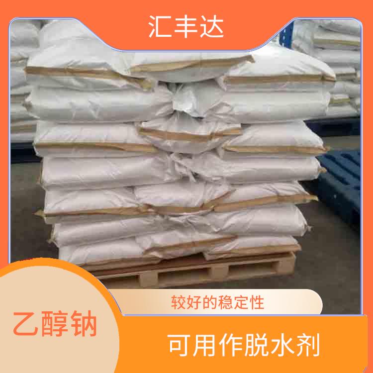 南京乙醇钠价格 碱性较强 常温下保存时间长