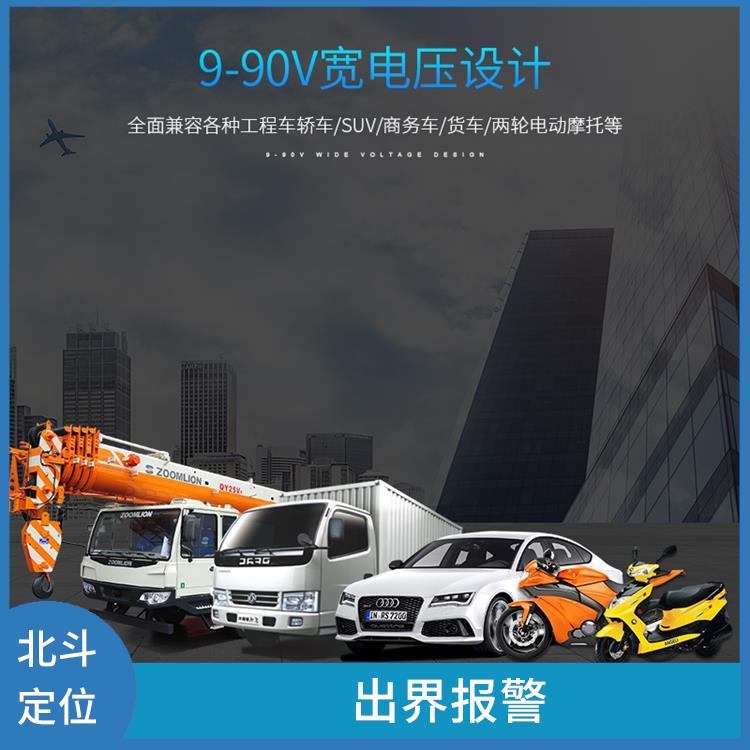 GPS车载定位 出界报警 4G高速率实时定位