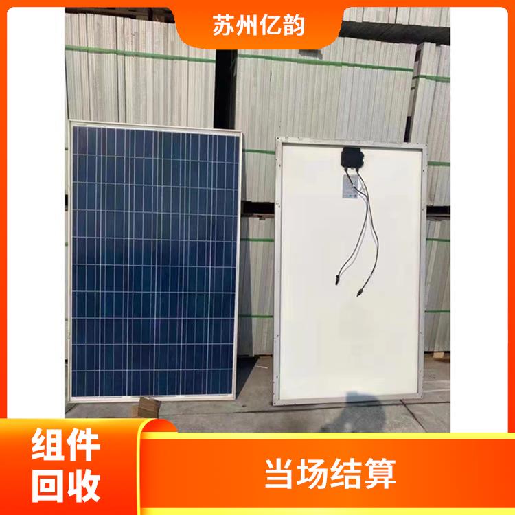 东营高价太阳能组件回收 服务周到 诚信定价