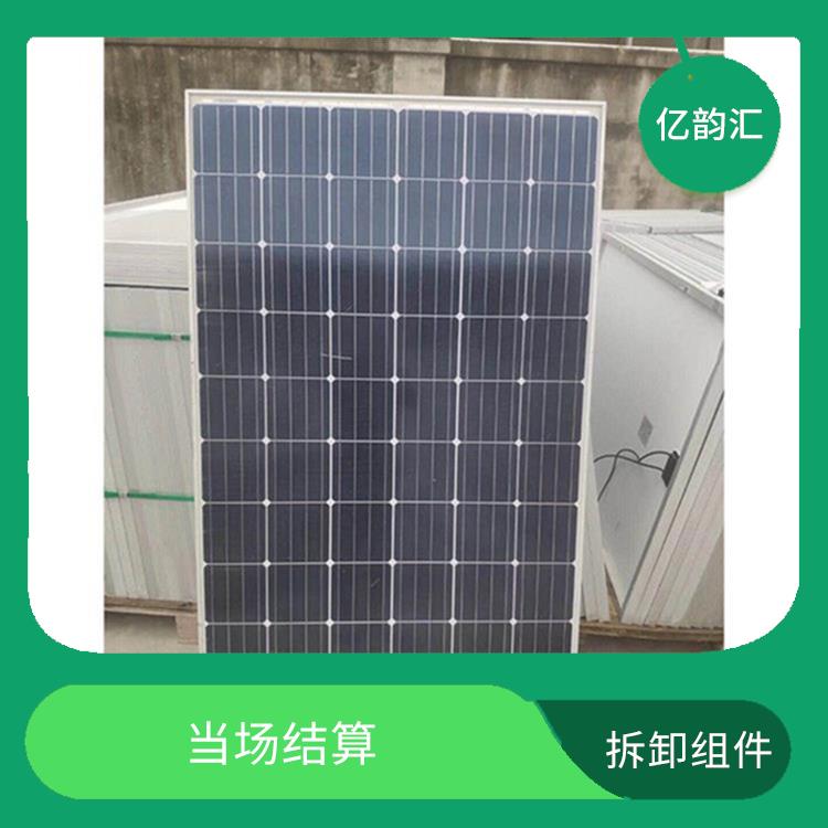 眉山太阳能拆卸组件回收 现款交易 资源回收再利用
