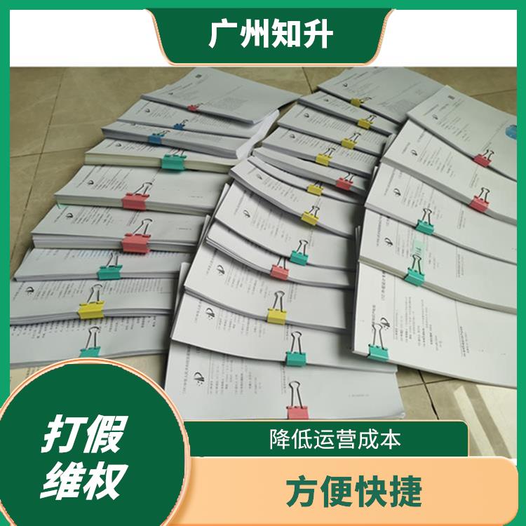 汕头打假维权公司 提供贴心的服务 能够满足客户需求