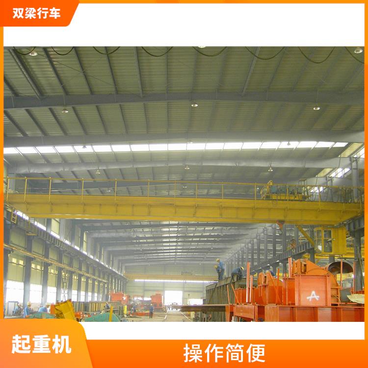 河南大方桥式双梁起重机 运行平稳 适应性强