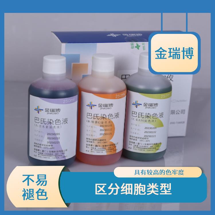 漳州病理试剂厂家 不易褪色 能够提高染色的耐久性