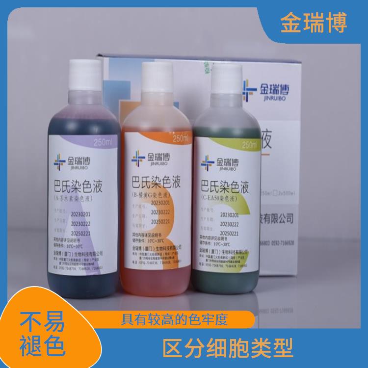 漳州病理试剂厂家 不易褪色 能够提高染色的耐久性