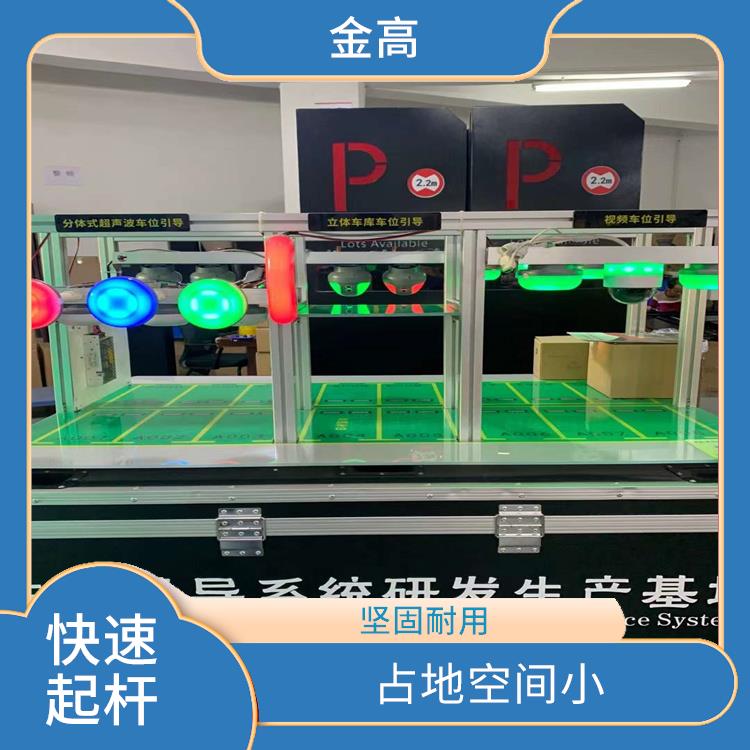 谷城县扫码支付停车系统安装 维护便捷 坚固耐用 可靠耐用