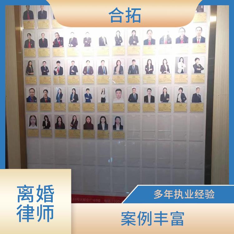 广州市离婚房产分割纠纷律师 尽职尽责 维护客户合法权益