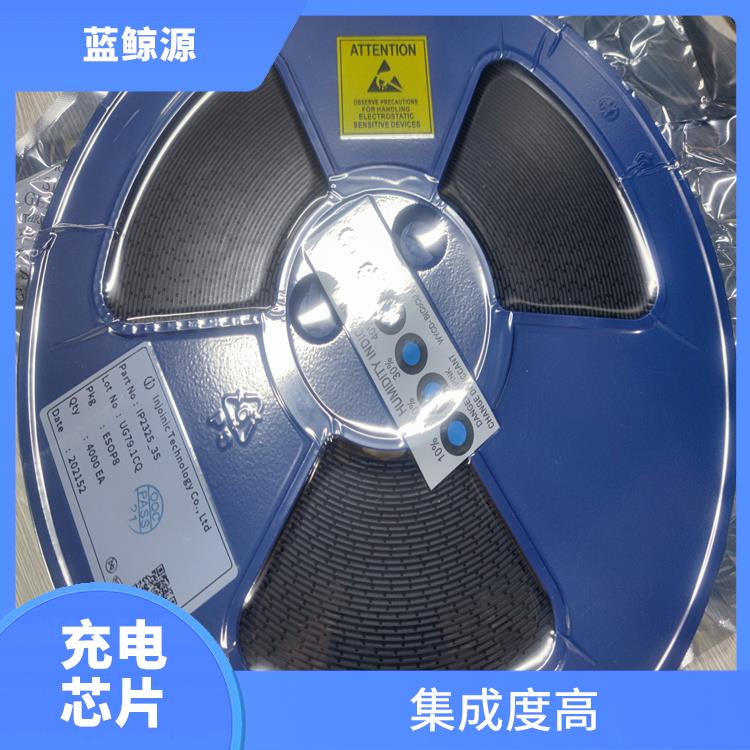 有效保护充电安全 大功率升降压充电芯片 能确保设备的安全运行