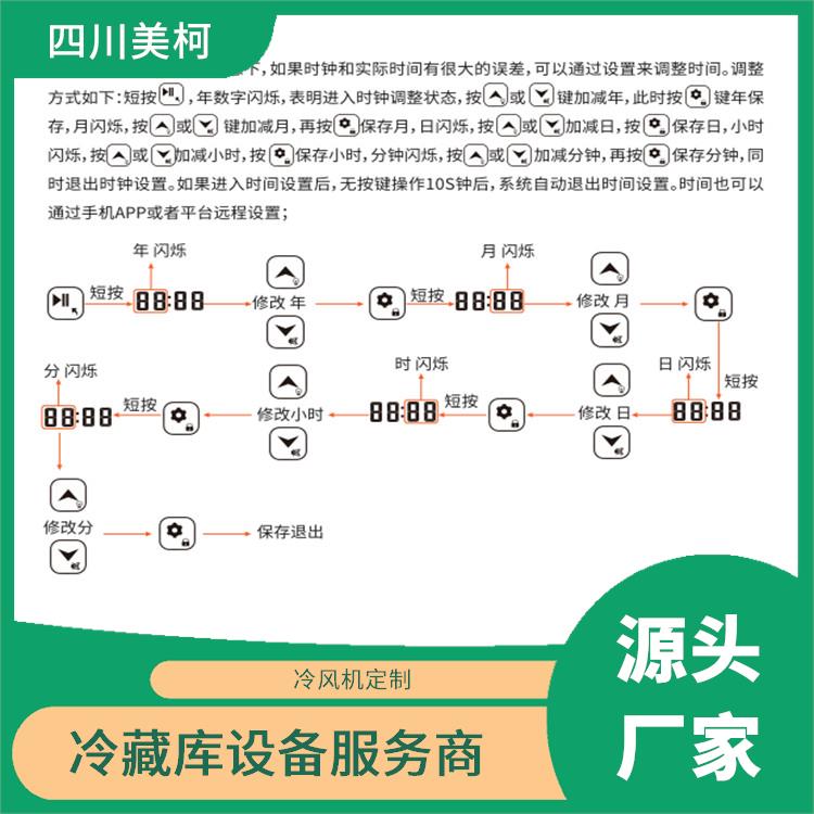 夾江小型冷庫(kù)設(shè)備 馬邊農(nóng)產(chǎn)品凍庫(kù)設(shè)備 報(bào)價(jià)表