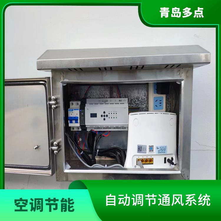 上海空调手机控制供应商 风量控制 实时监测空调运行状态