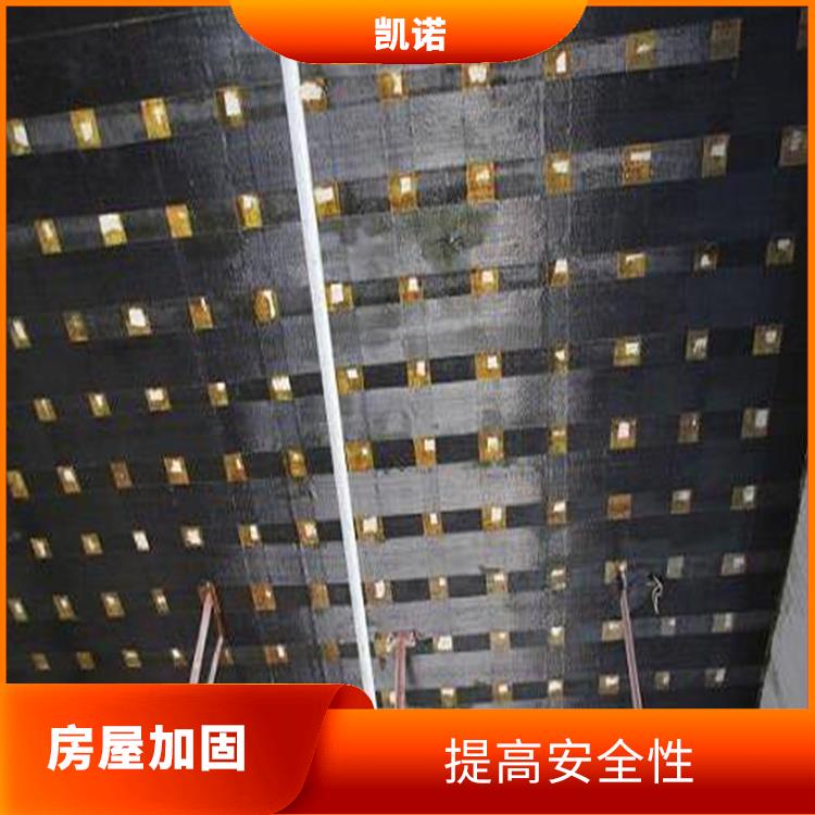 南京房屋加固施工 提高安全性 提高房屋的耐久性