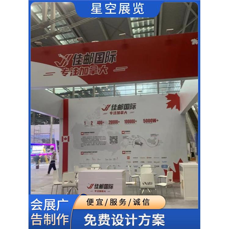 郑州大型会展海报设计公司电话 星空展览