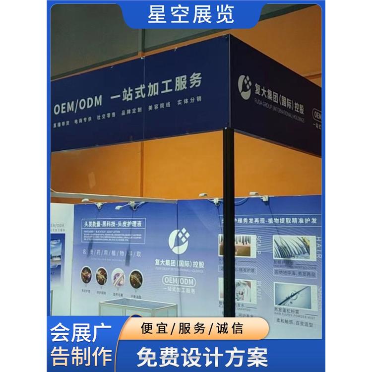 北京大型展会宣传海报设计公司电话 来图定制