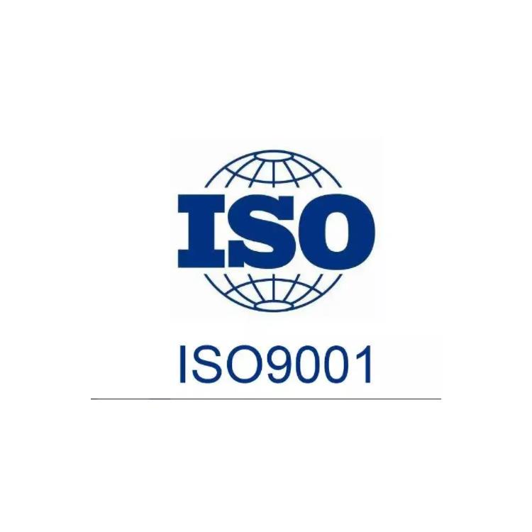 9001资质认证办 具体流程详解 iso45001认证