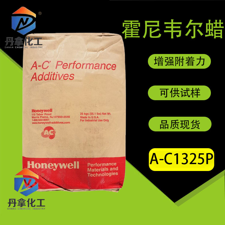 霍尼韦尔美国A-C1325P粘合剂聚乙烯蜡马来酸酐共聚物