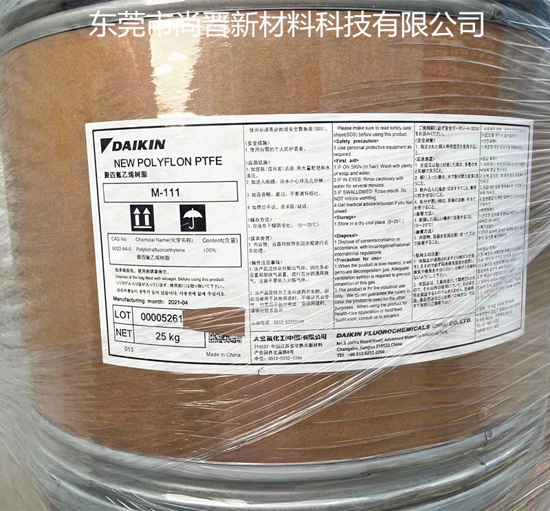 大金 POLYFLON 低粘度PTFE TT-7100塑胶颗粒