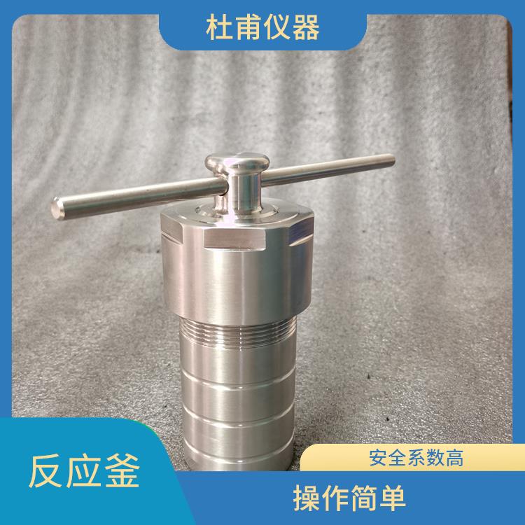 滄州合成反應釜 外觀美觀 安全系數(shù)高