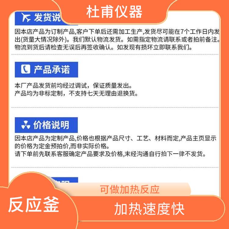 承德玻璃反應(yīng)釜 空載不宜高速運轉(zhuǎn) 安全穩(wěn)定