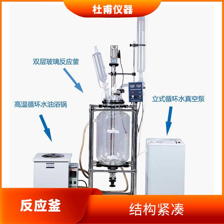 南寧雙層玻璃反應(yīng)釜廠家 機(jī)械性能好 加熱速度快