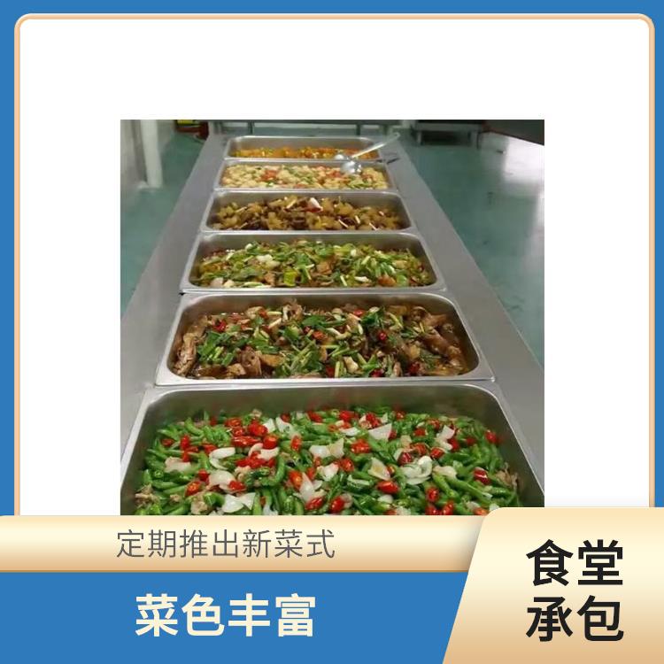 大岭山杨屋食堂承包 维持供膳品质稳定 减少中间商