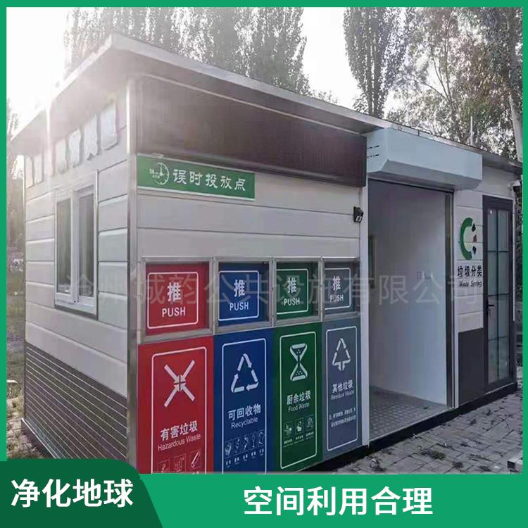 学校垃圾分类房现货 新疆智能分类垃圾投放站 小区街道适用