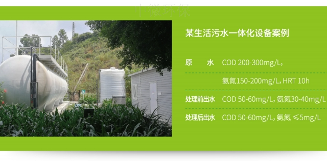 广东高氨氮废水处理药剂 广东中微环保生物科技供应