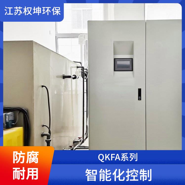 支持定制 QKFA系列 温州无机实验室污水处理器