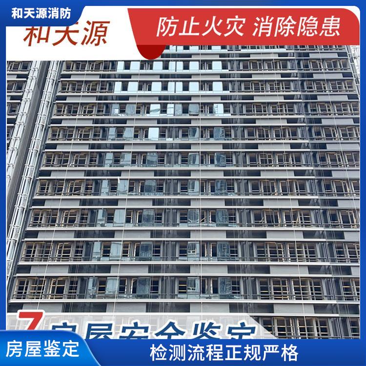 泉州建甌市房屋鑒定公司 數(shù)據(jù)準(zhǔn)確度高 檢測(cè)模式成熟穩(wěn)定