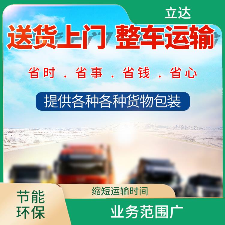 义乌到廊坊大型设备运输 覆盖面广 运输速度较快