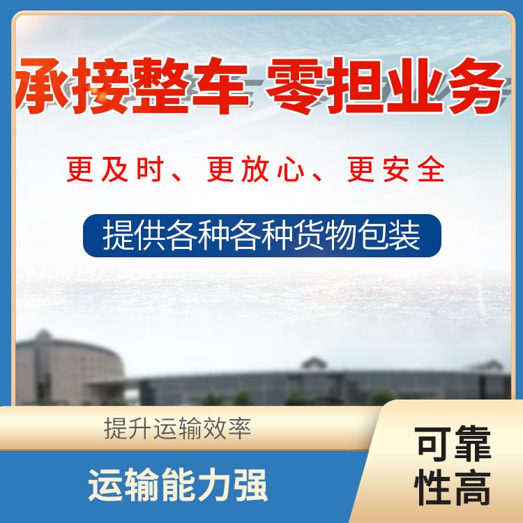 义乌到廊坊大型设备运输 覆盖面广 运输速度较快