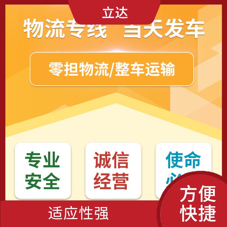 义乌到廊坊大型设备运输 覆盖面广 运输速度较快
