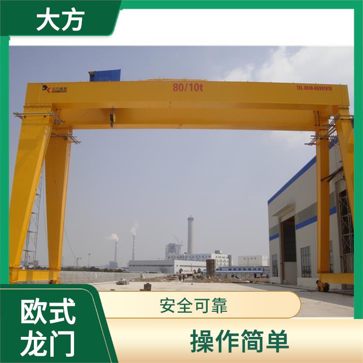 河南大方欧式龙门起重机 操作简单 负载能力强