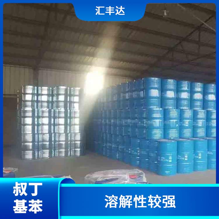 杭州叔丁基苯供应 反应性较强 常温一不易分解