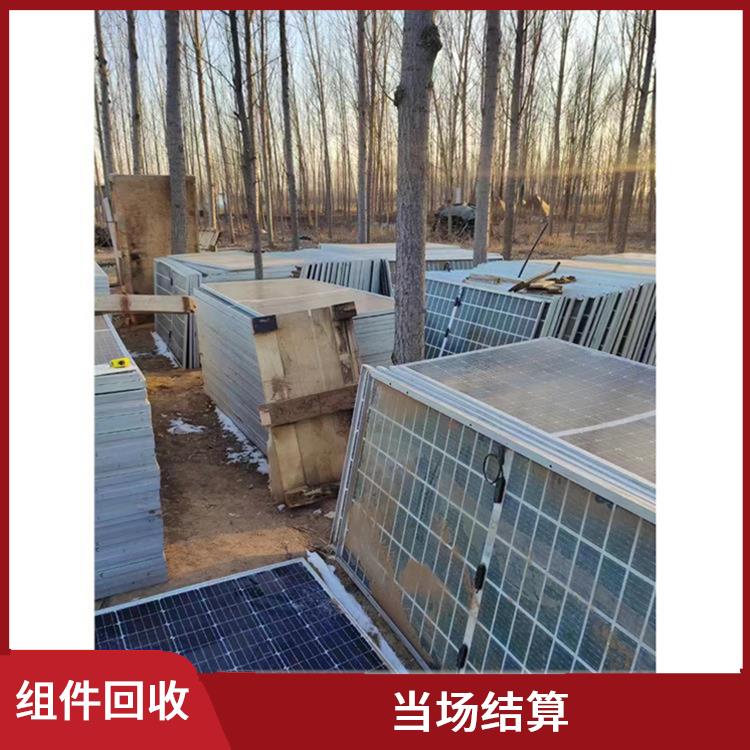 郑州太阳能组件回收 当场结算 价格合理