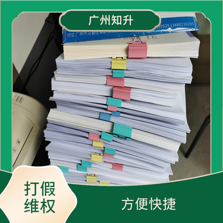 广州荔湾区商标维权 降低运营成本 注重客户信息安全保密