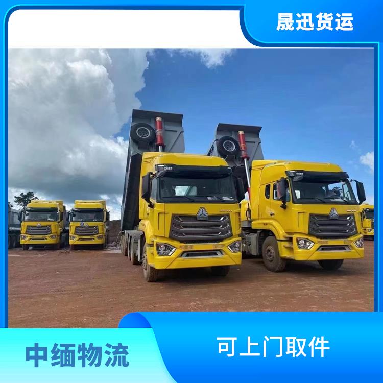 瑞丽口岸报关电话 天天发车 快速到达省时省心