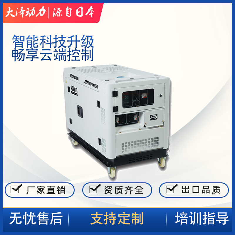 12KW柴油发电机TO16000ET-W装箱发货