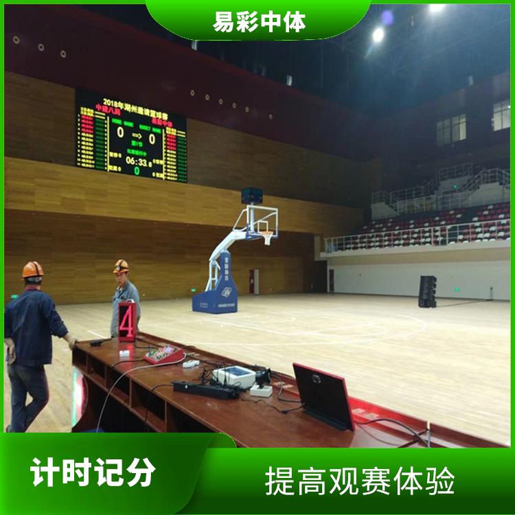 汕尾计时记分系统 提高比赛的效率 可靠性强