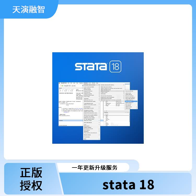 正版软件_stata软件如何安装