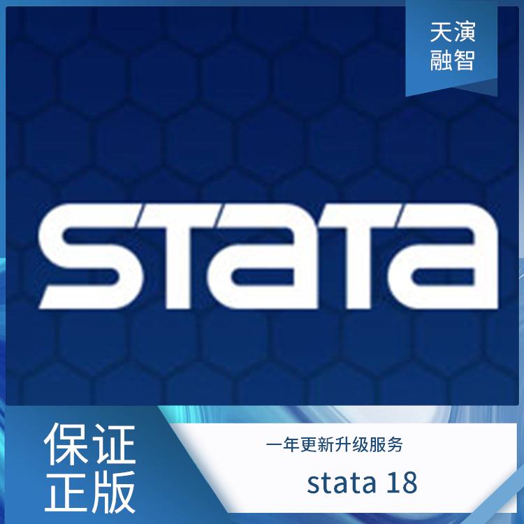 正版软件_stata 18