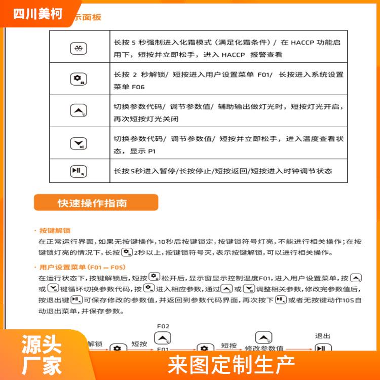 井研冷凍庫(kù)設(shè)備 宜賓冷藏保鮮庫(kù)設(shè)備 設(shè)計(jì)方案