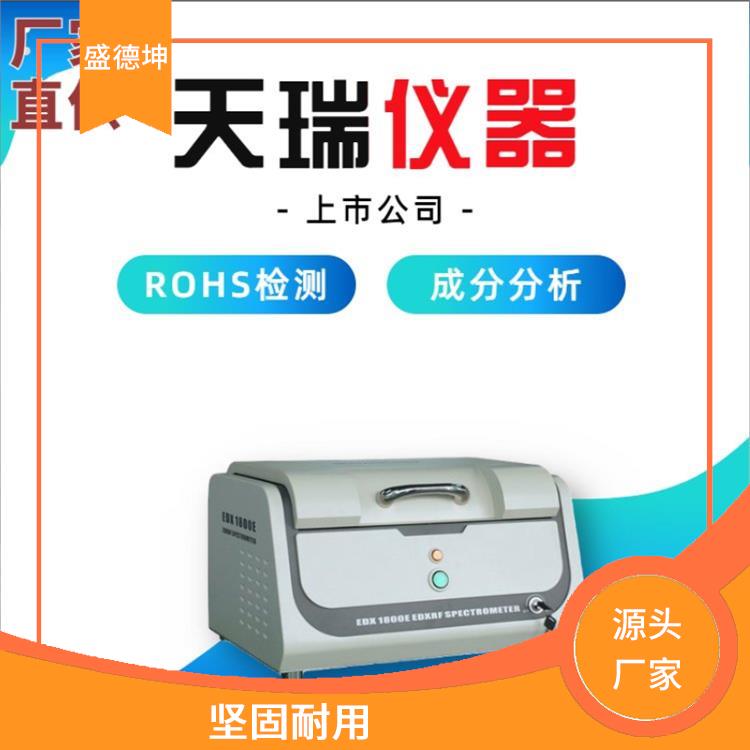 ROHS卤素分析仪 EDX1800B 测试结果清晰显示