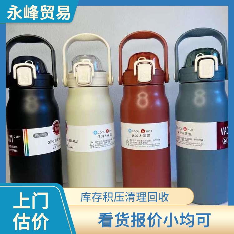 义乌高价回收保温杯库存公司 免费估价 义乌市永峰贸易商行