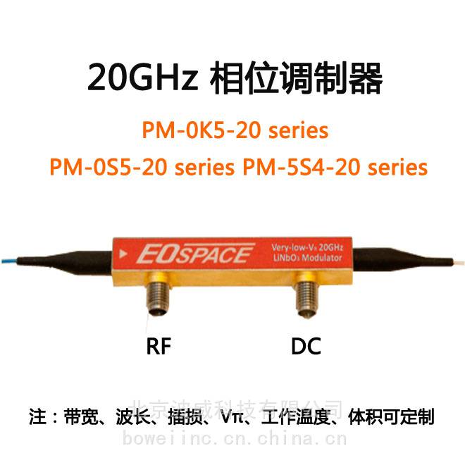 20GHz相位调制器Eospace，PM-0K5-20-PFU-PFU-2000-Nu1950