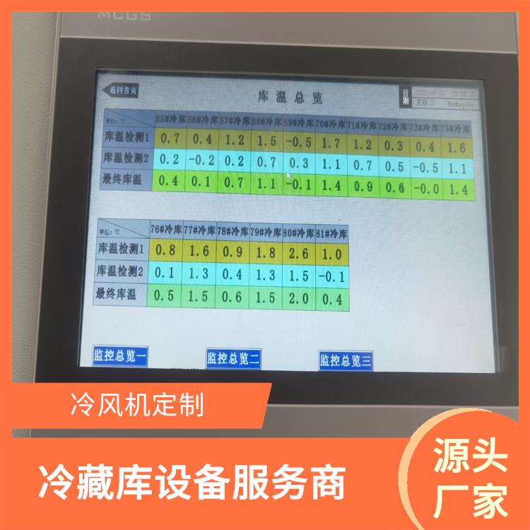 宜宾冷藏库价格 旺苍烘干冷链安装 报价表