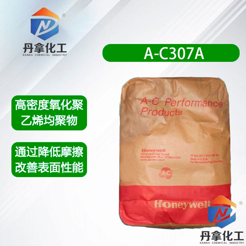霍尼韦尔AC307A蜡粉高密度氧化聚乙烯蜡用于PVC制造过程