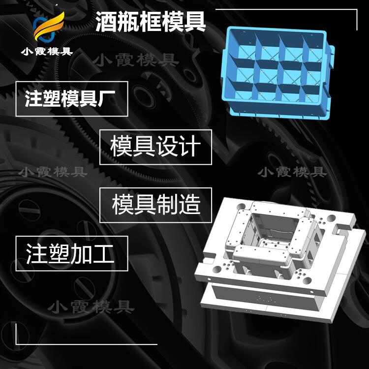 塑胶啤酒箱塑胶模具工厂 生产塑料豆奶箱模具制造厂家 厂家