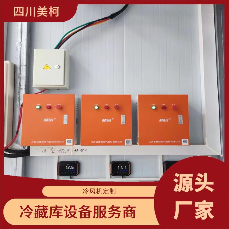 金口河冷庫設(shè)備 旺蒼烘干冷鏈建造 設(shè)計(jì)方案