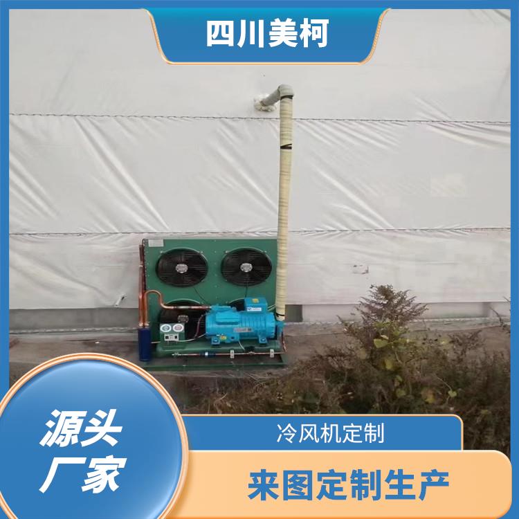 馬邊冷藏庫(kù)設(shè)備 宜賓冷藏冷凍庫(kù)建造 設(shè)計(jì)方案