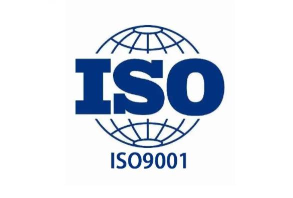 东莞ISO体系认证申请条件