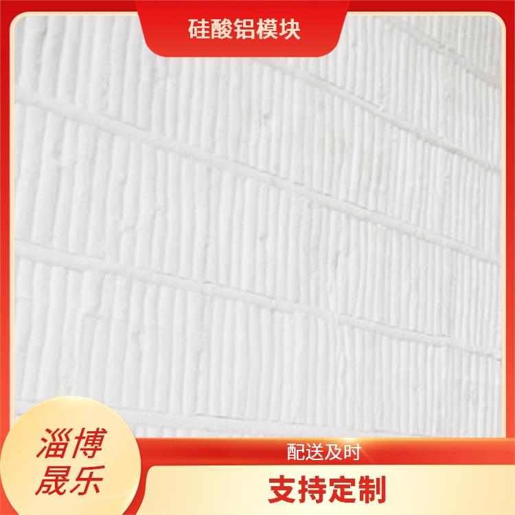1400度硅酸铝棉块 陶瓷纤维折叠块
